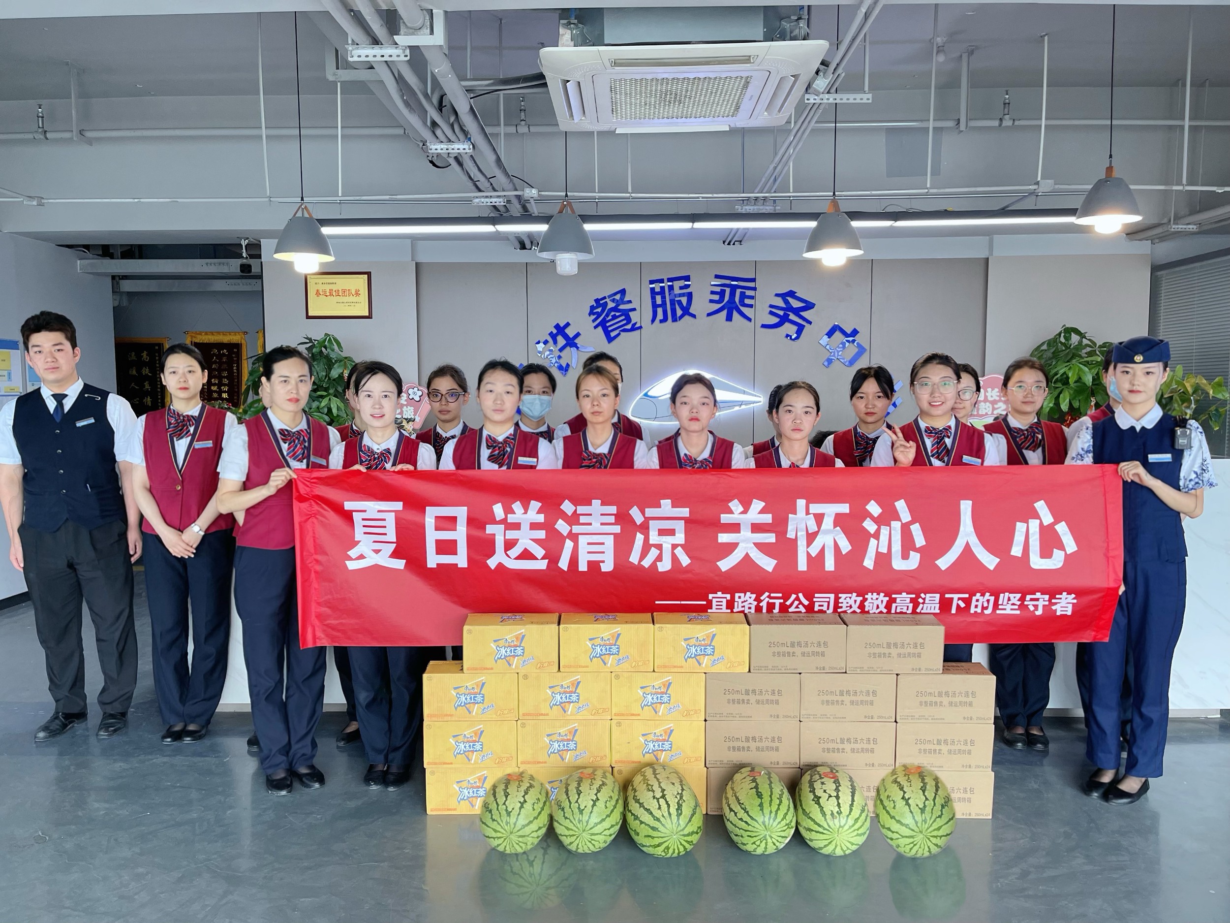 夏日送清涼 關愛沁人心 | 宜路行公司高溫慰問關愛活動