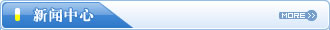 新聞中心